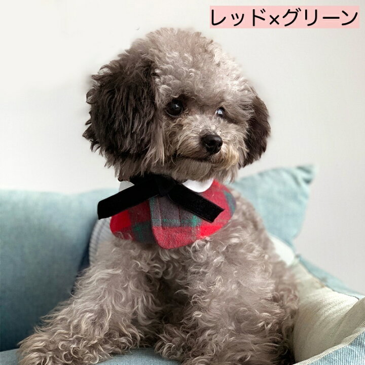 送料無料 ペット用スタイ ペットアクセサリー 中型犬 つけ襟 首飾り 小型犬 よだれかけ
