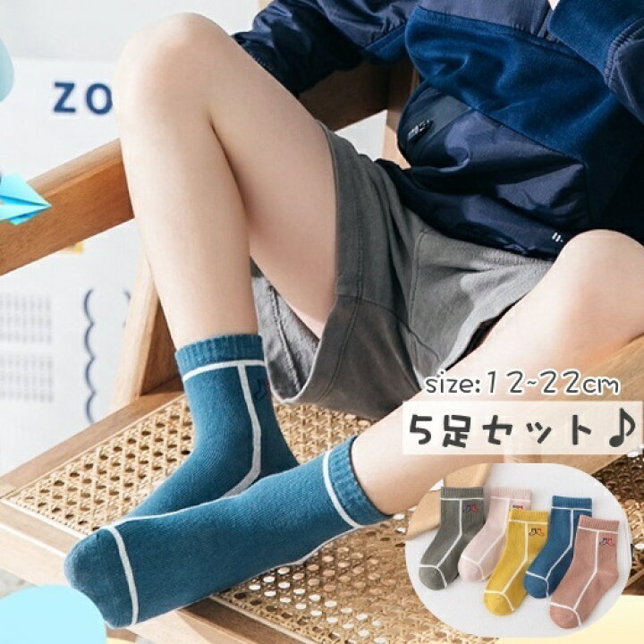 楽天市場 送料無料 靴下 クルーソックス 5足セット 子供用 キッズ ベビー 男の子 女の子 くつ下 シンプル ライン イラスト かわいい おしゃれ お出かけ 普段使い ファッション小物 Plus Nao