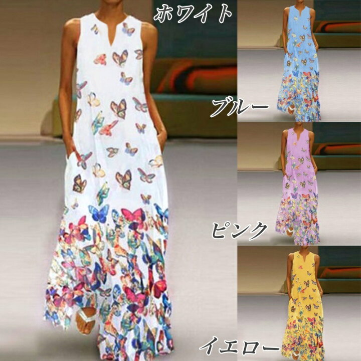 楽天市場 送料無料 ワンピース Aライン レディース 女性 ノースリーブ 袖なし ロング丈 蝶 お洒落 可愛い お出かけ 夏 リゾート 女子力アップ Plus Nao 楽天市場 送料無料 ワンピース Aライン レディース 女性 ノースリーブ 袖なし ロング丈 蝶 お洒落 可愛い お出かけ 夏 リゾート 女子力アップ Plus Nao