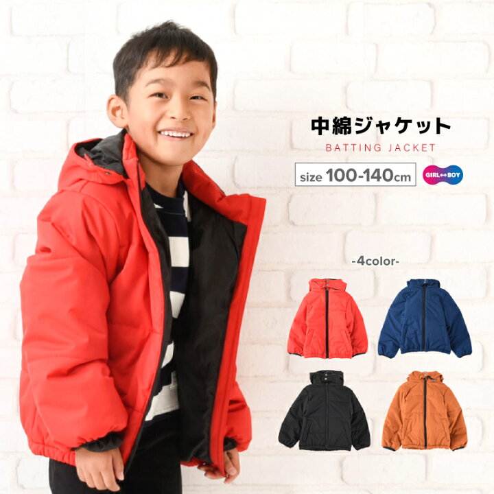 楽天市場 送料無料 中綿ジャケット ダウン風パーカー ジップアップ 子供服 キッズ ジュニア 撥水加工 アウター 上着 あったか 防寒 フード付き シンプル 無地 カジュアル フーディー 男の子 女の子 こども服 子ども服 Plus Nao 楽天市場 送料無料 中綿ジャケット ダウン風パーカー ジップアップ 子供服 キッズ ジュニア 撥水加工 アウター 上着 あったか 防寒 フード付き シンプル 無地 カジュアル フーディー 男の子 女の子 こども服 子ども服 Plus Nao