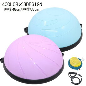 楽天市場 バランスボール 半分の通販