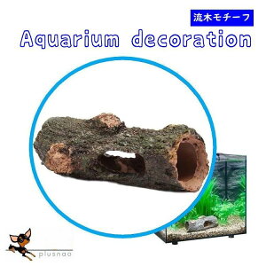 水槽用レイアウト用品 隠れ家の人気商品 通販 価格比較 価格 Com