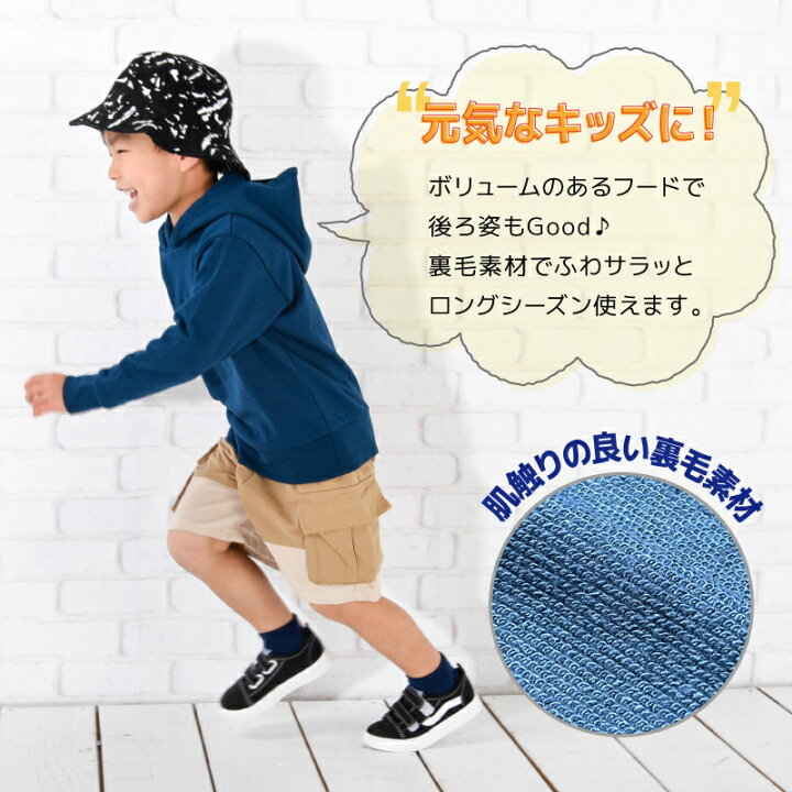 楽天市場 送料無料 子供服 パーカー 男の子 女の子 長袖 スウェット プルオーバー 裏毛 リンクコーデ ジュニア キッズ シンプル 無地 カジュアル 着まわし フーディー おしゃれ 通園 通学 カラバリ豊富 定番 春服 秋服 子ども プラスナオ Plus Nao
