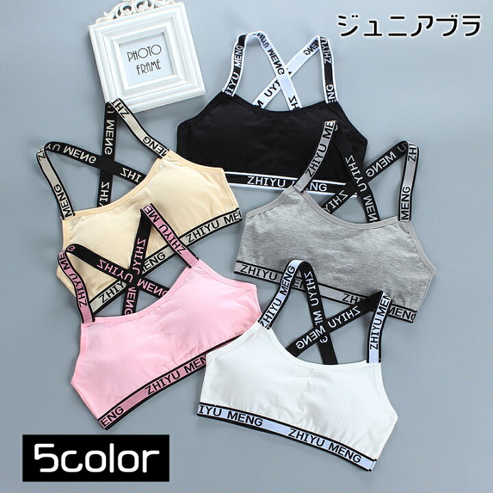 楽天市場 送料無料 ジュニアブラ ブラジャー ハーフトップブラ バッククロス カップ付き リブロゴ スポーツブラ 女児下着 インナー キッズ 女の子 ガールズ 肌着 レディース ノンワイヤー おしゃれ かわいい シンプル スクール 小学生 中学生 高校生 Plus Nao