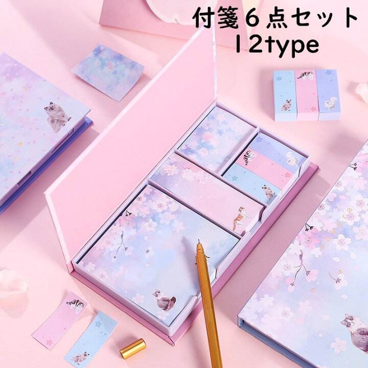 楽天市場 送料無料 付箋紙 ふせん 6個セット 文具 文房具 事務用品 メモ 桜 花 フラワー ネコ 猫 ピンク ブルー パープル かわいい おしゃれ 筆記具 ステーショナリー Plus Nao