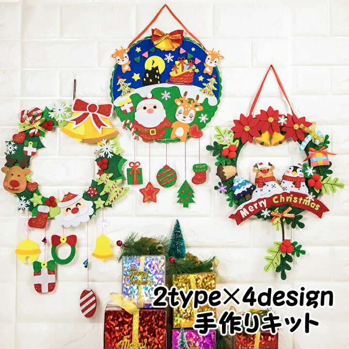 楽天市場 送料無料 手作りキット 手芸キット クリスマスリース ウェルカムリース ハンドクラフト ハンドメイド Diy フェルト フエルト 飾り 裁縫 インテリア ギフト 贈り物 可愛い クリスマス Christmas X Mas サンタクロース トナカイ Plus Nao