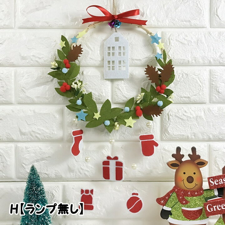 楽天市場 送料無料 手作りキット 手芸キット クリスマスリース ウェルカムリース ハンドクラフト ハンドメイド Diy フェルト フエルト 飾り 裁縫 インテリア ギフト 贈り物 可愛い クリスマス Christmas X Mas サンタクロース トナカイ Plus Nao