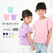 楽天市場】フリル（キッズサイズ（cm）90 ～ 94cm・対象年齢3歳から 