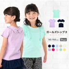 送料無料 子供服 半袖 Tシャツ 女の子 ガールズ カットソー フリル トップス 衿付き バックリボン フロントリボン キッズ ジュニア 春服 夏服 かわいい 着回し ヘビロテ 丸衿 子ども プラスナオ