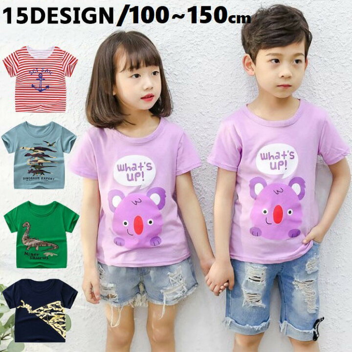 楽天市場 送料無料 Tシャツ 半袖 プリント 子供服 キッズ ジュニア 男の子 女の子 トップス カットソー 丸襟 動物 かわいい カジュアル アニマル ラウンドネック こども服 子ども服 子供用 中学生 高学年 100cm 110cm 1cm 130cm 1 Plus Nao