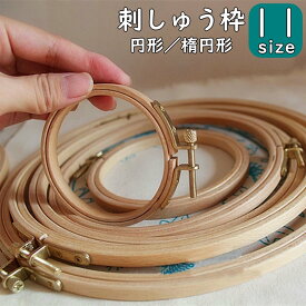 楽天市場 刺繍枠の通販