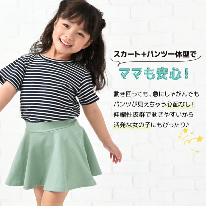 楽天市場】送料無料 子供服 スカッツ 1分丈 女の子 スカート付き 