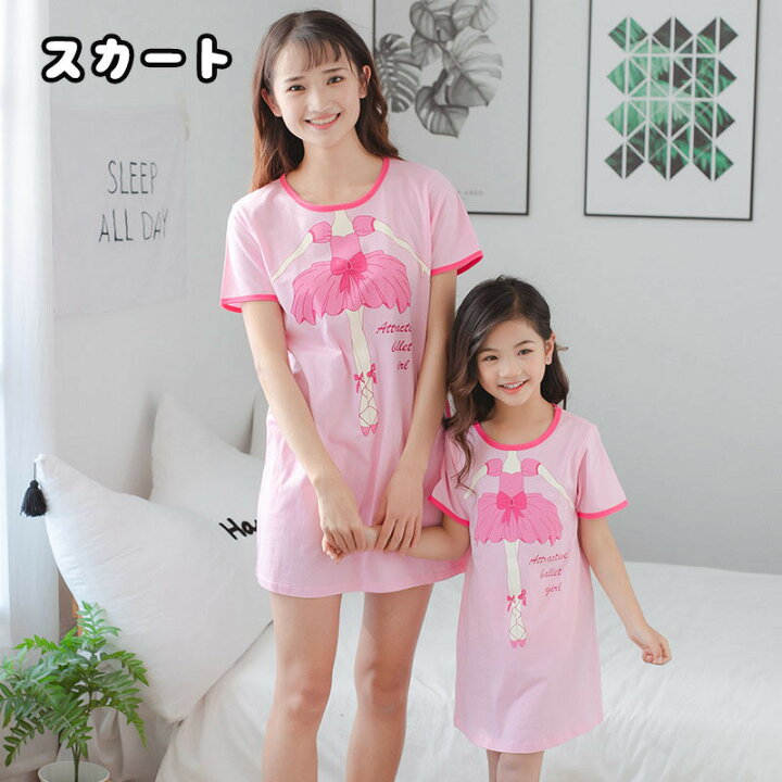 楽天市場 送料無料 パジャマ ルームウェア 親子ペア 子ども用 ワンピース 半袖 ラウンドネック 膝上丈 ネグリジェ シャツ コットン トップス イラスト 動物 花柄 子供用 子供服 キッズ ジュニア 女の子 かわいい 100 1 130 140 150 Plus Nao 楽天市場 送料無料 パジャマ ルームウェア 親子ペア 子ども用 ワンピース 半袖 ラウンドネック 膝上丈 ネグリジェ シャツ コットン トップス イラスト 動物 花柄 子供用 子供服 キッズ ジュニア 女の子 かわいい 100 1 130 140 150 Plus Nao