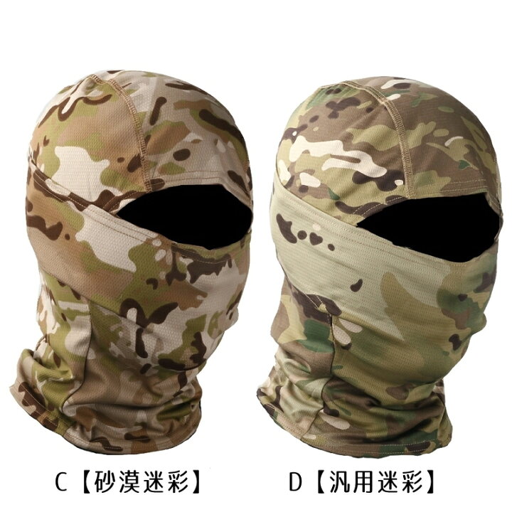 楽天市場 送料無料 フェイスマスク 目出し帽 ファッション小物 サバイバルゲーム サバゲー アウトドア ミリタリー 迷彩 カモフラ タクティカル Plus Nao