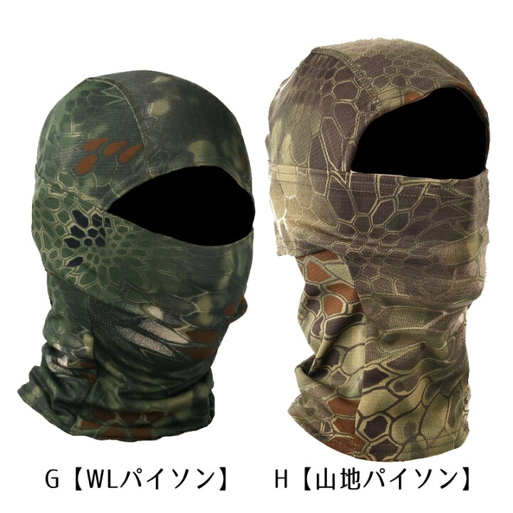 送料無料 フェイスマスク 目出し帽 サバイバルゲーム ファッション小物