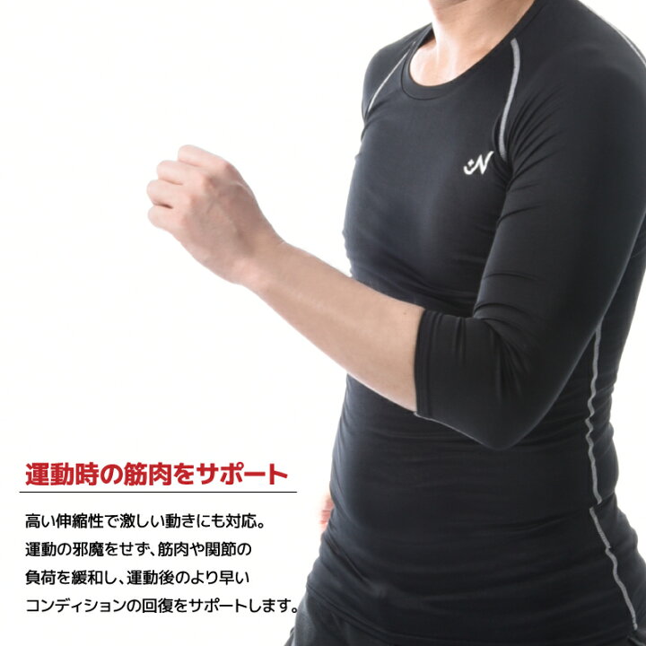 楽天市場】送料無料 コンプレッションウェア コンプレッション ウェア スポーツ用インナー アンダーウェア メンズインナー メンズ インナー 7分袖 T シャツ 丸首 Uネック Vネック ハイネック トップス スポーツ 保温 速乾性 速干性 トレーニング ジム 筋トレ : Plus Nao 楽天市場】送料無料 コンプレッションウェア コンプレッション ウェア スポーツ用インナー アンダーウェア メンズインナー メンズ インナー 7分袖 T シャツ 丸首 Uネック Vネック ハイネック トップス スポーツ 保温 速乾性 速干性 トレーニング ジム 筋トレ : Plus Nao