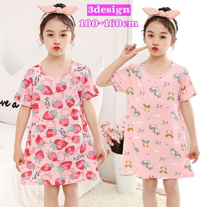 楽天市場 送料無料 パジャマ ルームウェア ネグリジェ キッズ ジュニア 子供用 女の子 Tシャツワンピース 半袖 ラウンドネック ネコ イチゴ イラスト プリント 寝巻き おうち時間 女児 子供服 Plus Nao 楽天市場 送料無料 パジャマ ルームウェア ネグリジェ キッズ ジュニア 子供用 女の子 Tシャツワンピース 半袖 ラウンドネック ネコ イチゴ イラスト プリント 寝巻き おうち時間 女児 子供服 Plus Nao