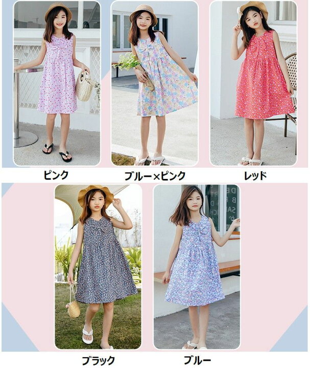 ワンピース 子供服 キッズ ジュニア 女の子 ノースリーブ 袖なし リボン ウェストギャザー ラウンドネック 膝丈 フラワープリント 花柄 かわいい ご予約品