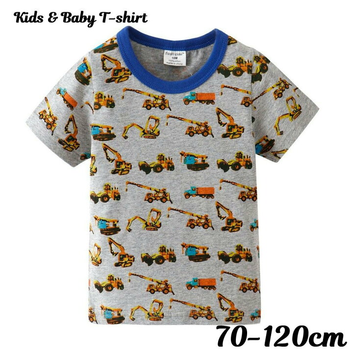 楽天市場 送料無料 Tシャツ 半袖カットソー 子供服 キッズ ベビー 男の子 女の子 男女兼用 ラウンドネック クレーン車 ショベルカー ホイールローダ ブルドーザー 重機 イラスト プリント おしゃれ かっこいい 普段使い 春 夏 男児 女児 通園 通学 Plus Nao