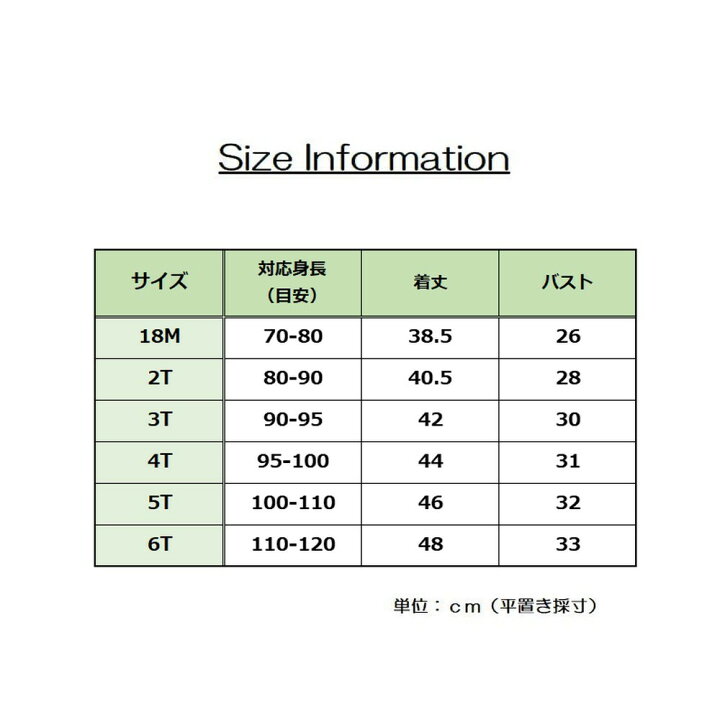 楽天市場 送料無料 Tシャツ 半袖カットソー 子供服 キッズ ベビー 男の子 女の子 男女兼用 ラウンドネック クレーン車 ショベルカー ホイールローダ ブルドーザー 重機 イラスト プリント おしゃれ かっこいい 普段使い 春 夏 男児 女児 通園 通学 Plus Nao