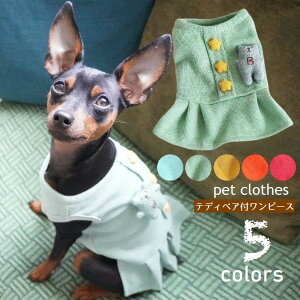 テディベア 服 犬用ペット服の人気商品 通販 価格比較 価格 Com