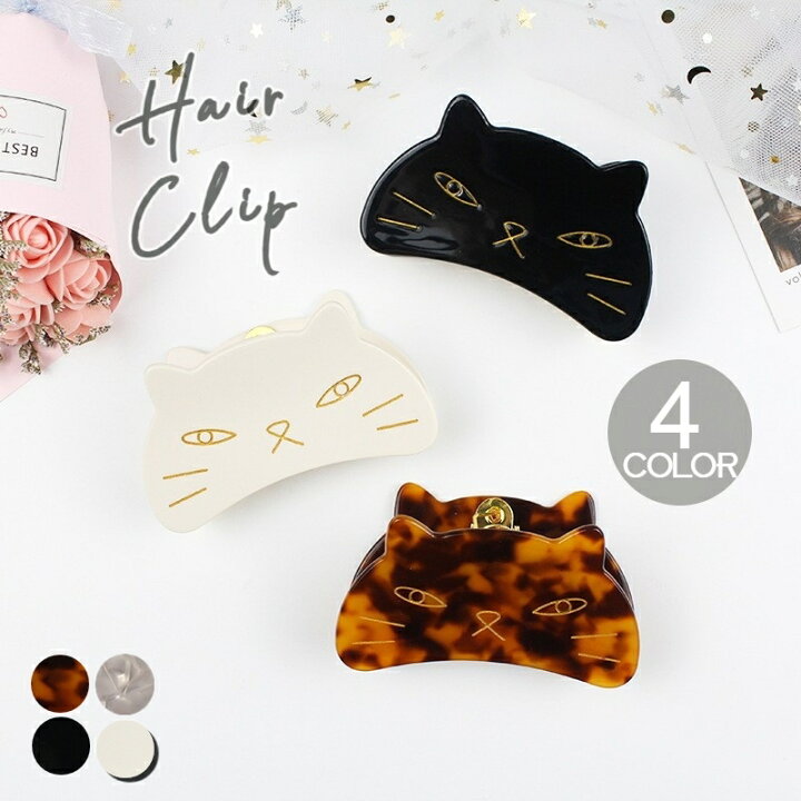 楽天市場 送料無料 ヘアクリップ ヘアアクセサリー ヘアピン クリップ 大きめ ねこ ネコ 猫 髪留め 髪飾り レディース ヘアアレンジ 大理石風 ピンク おしゃれ かわいい 可愛い カジュアル ガーリー アニマル 動物 普段使い 女性用 婦人用 くし型 簡単 プ Plus Nao