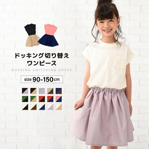 子供 ワンピース かわいいの人気商品 通販 価格比較 価格 Com