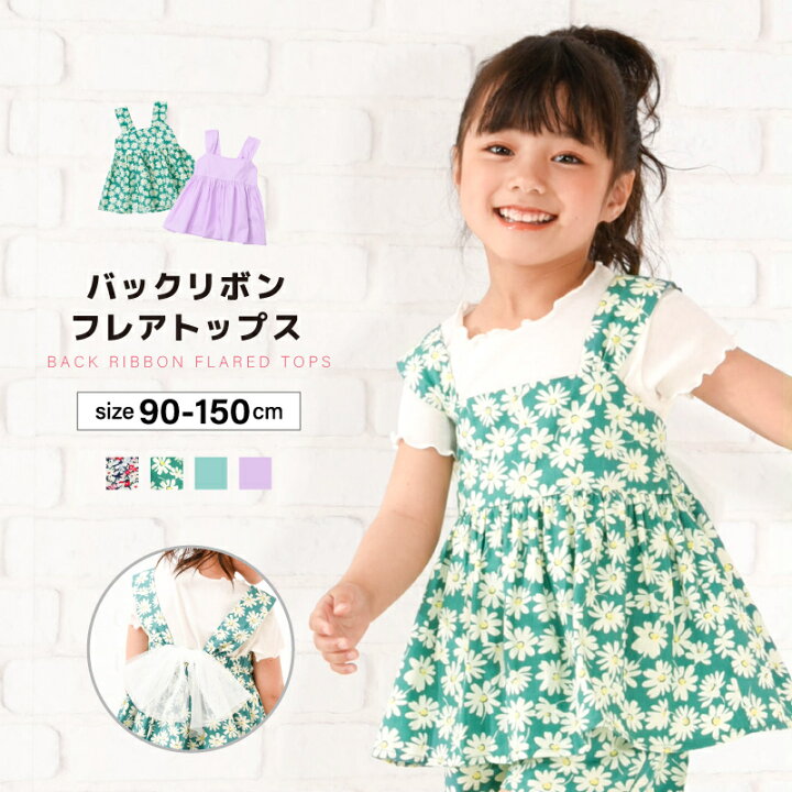 楽天市場 送料無料 子供服 フレアトップス バックリボン ノースリーブ 女の子 かわいい ガールズ キッズ ジュニア ベビー 花柄 総柄 チュール 子ども こども 夏服 Plus Nao