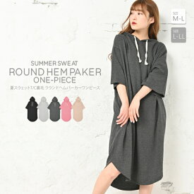 楽天市場 パーカーワンピース 夏 レディースファッション の通販 楽天市場 パーカーワンピース 夏 レディースファッション の通販