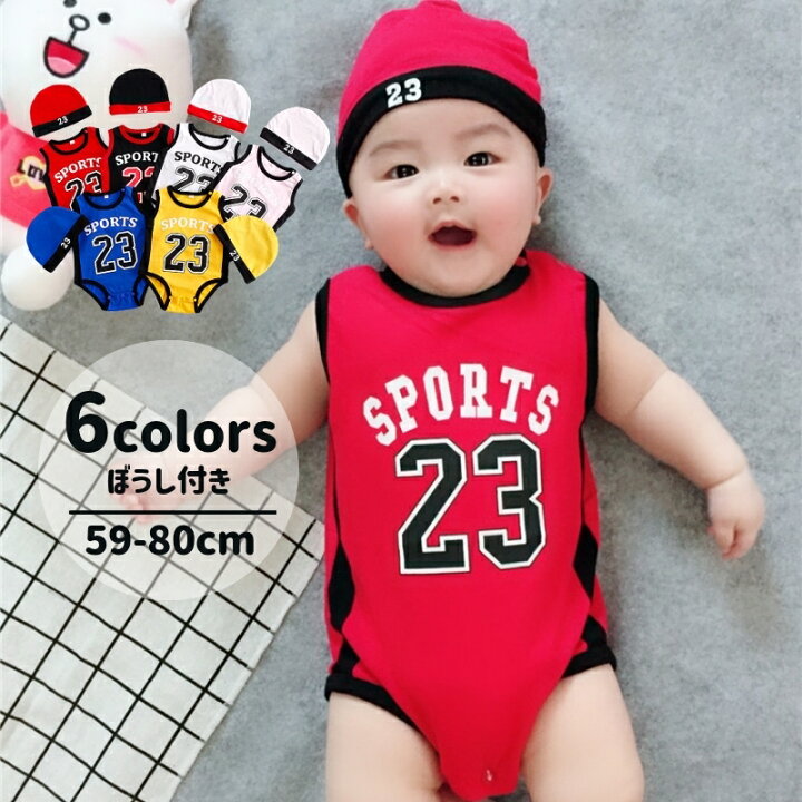 楽天市場 送料無料 ロンパース 帽子 2点セット ボディスーツ ベビー服 赤ちゃん 新生児 ユニセックス 男の子 女の子 ノースリーブ ユニフォーム バスケ かわいい おしゃれ スポーティー Plus Nao