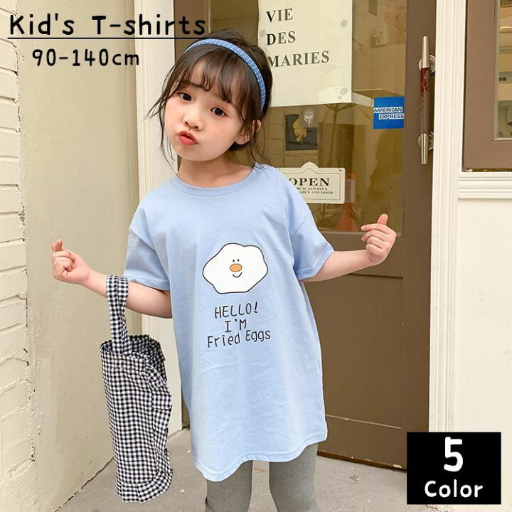 楽天市場 送料無料 Tシャツ キッズ 子供服 女の子 半袖 ラウンドネック プルオーバー ゆるイラスト プリント フルーツ アドカド フラワー 可愛い キュート カジュアル 夏 シンプル ガール 丸首 お花 ティーシャツ ホワイト ピンク グリーン ブルー Plus Nao