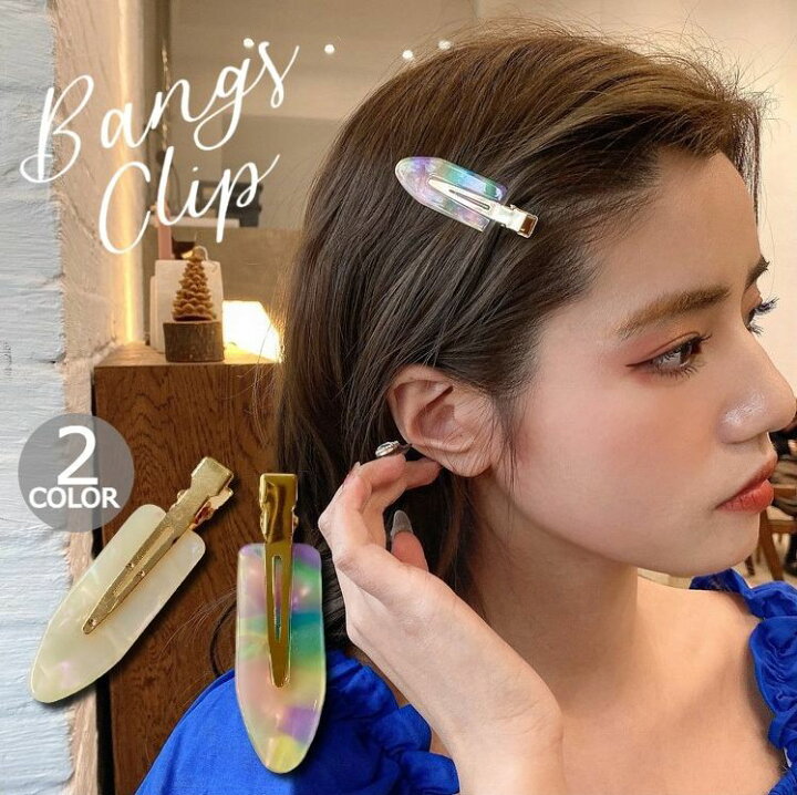 楽天市場 送料無料 ヘアクリップ 前髪 ヘアアクセサリー レディース 子ども用 跡が付きにくい 髪留め 上品 ヘアアレンジ 髪飾り かわいい お出かけ おしゃれ おうち時間 スタイリング メイク中 メイクさん カジュアル オシャレ 可愛いカラフル ホワイト 白 女 Plus Nao