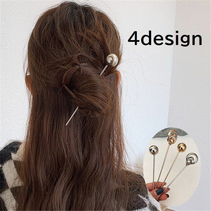 楽天市場 送料無料 かんざし 簪 レディース ヘアアクセサリー 髪留め 髪飾り まとめ髪 ヘアアレンジ 球体 サークル シルバーカラー ゴールドカラー シンプル かわいい 普段使い 女性用 婦人 ファッション小物 雑貨 Plus Nao 楽天市場 送料無料 かんざし 簪 レディース ヘアアクセサリー 髪留め 髪飾り まとめ髪 ヘアアレンジ 球体 サークル シルバーカラー ゴールドカラー シンプル かわいい 普段使い 女性用 婦人 ファッション小物 雑貨 Plus Nao