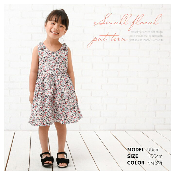 楽天市場 送料無料 ワンピース ノースリーブワンピース 肩リボン 子供服 キッズ ベビー ジュニア 女の子 ガールズ 総柄ワンピ かわいい 花柄 無地 こども服 子ども服 夏服 Plus Nao 楽天市場 送料無料 ワンピース ノースリーブワンピース 肩リボン 子供服 キッズ ベビー ジュニア 女の子 ガールズ 総柄ワンピ かわいい 花柄 無地 こども服 子ども服 夏服 Plus Nao