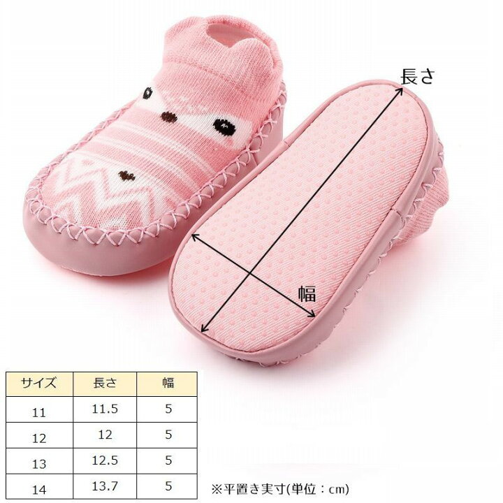 楽天市場 送料無料 ベビー キッズ ベビーシューズ 子ども靴 ソックスシューズ 靴下風 紐なし 履きやすい 動物 アニマル イラスト かわいい ソフト お出かけ 散歩 春 夏 秋 男の子 女の子 ユニセックス 6カラー 11cm 12cm 13cm 14cm Plus Nao 楽天市場 送料無料 ベビー キッズ ベビーシューズ 子ども靴 ソックスシューズ 靴下風 紐なし 履きやすい 動物 アニマル イラスト かわいい ソフト お出かけ 散歩 春 夏 秋 男の子 女の子 ユニセックス 6カラー 11cm 12cm 13cm 14cm Plus Nao