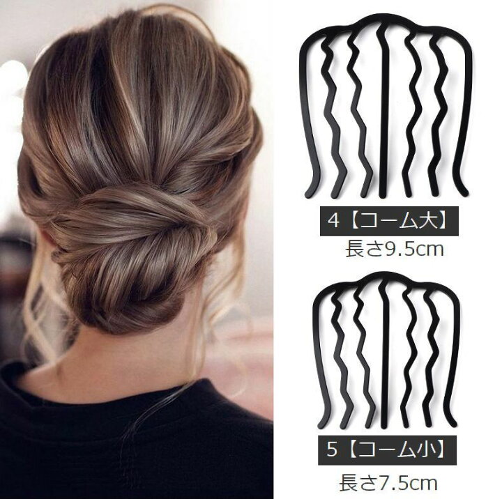 高価値セリー ヘアコーム レディース ヘアアクセサリー 4本足 夜会巻き 髪留め まとめ髪 ヘアアレンジ アップスタイル ワイヤー シンプル 上品 おしゃれ かわい Riosmauricio Com