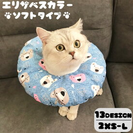 楽天市場 猫 エリザベスカラー ドーナツの通販