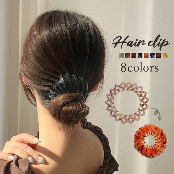楽天市場 送料無料 ヘアクリップ ヘアリング 髪留め 髪飾り ヘアアクセサリー レディース 女性 ヘアアレンジ まとめ髪 シンプル おしゃれ かわいい ファッション小物 Plus Nao