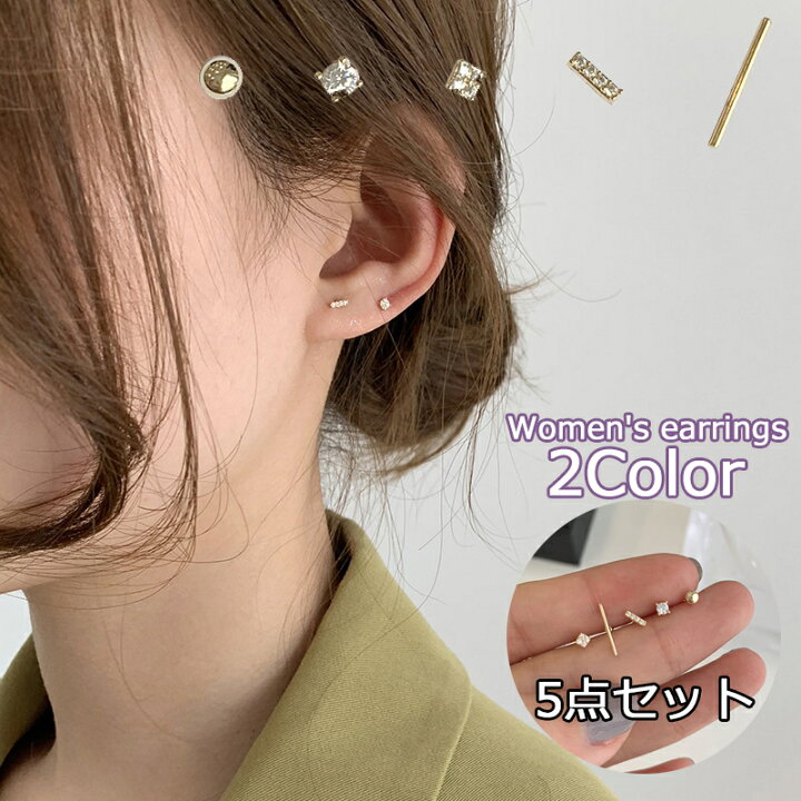 楽天市場 送料無料 ピアス 5個セット スタッドピアス アクセサリー 女性 レディース ラインストーン シンプル ひし形 丸 ライン 小さめ オフィス 仕事 おしゃれ カジュアル ご褒美 誕生日 プレゼント ゴールド シルバー Plus Nao