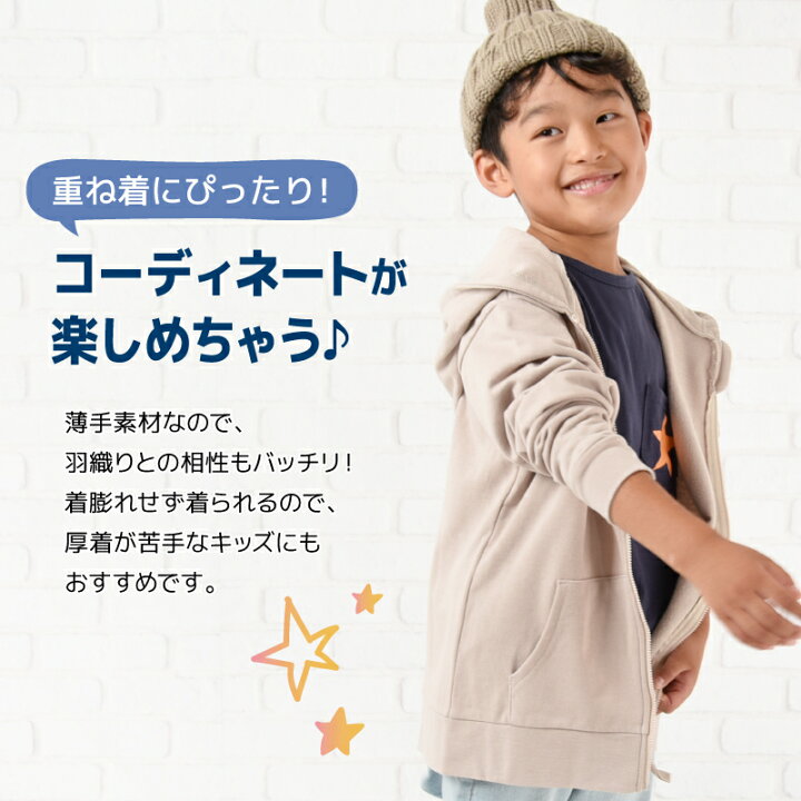 楽天市場 送料無料 長袖tシャツ カットソー ロンt プリントtシャツ 子供服 男の子 女の子 男児 女児 薄手 トップス スター柄 星柄 バックプリント クルーネック リンクコーデ お揃い 胸ポケット 可愛い ボーイッシュ おしゃれ お出掛け 外出 部屋着 パ Plus Nao