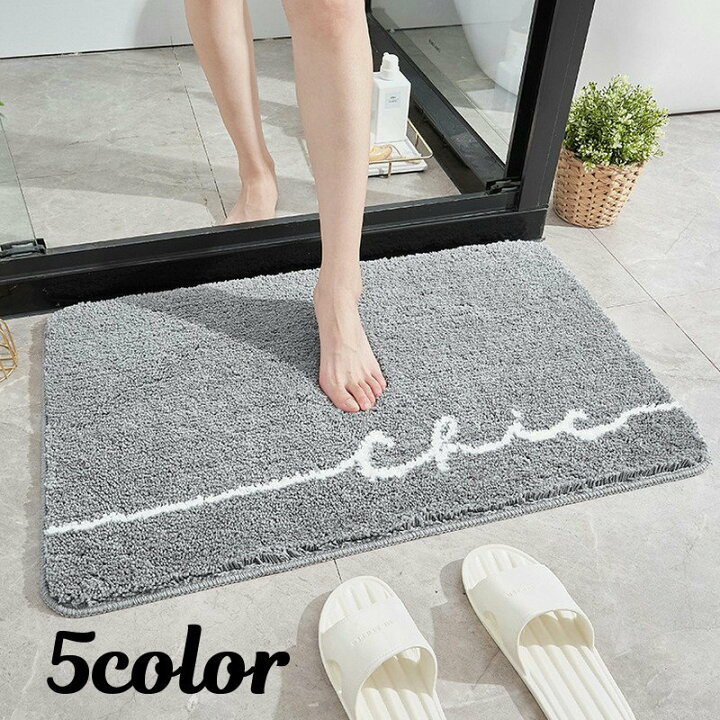 楽天市場 送料無料 バスマット 洗面所マット 足ふきマット 40 60cm 玄関マット トイレマット フロアマット 吸水 お風呂場 浴室 バスルーム 脱衣所 リビング ベッドルーム 子供部屋 北欧 モノトーン 英字 ロゴ 滑り止め付き ふんわり おしゃれ かわいい Plus Nao