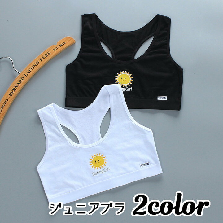 楽天市場 送料無料 ジュニアブラ ノンワイヤーブラ ハーフトップブラ グレコタイプ ブラジャー 下着 子供用 ジュニア 小学生 中学生 カップなし スポーツブラ 太陽 サン プリント イラスト 普段使い おしゃれ かわいい シンプル 女の子 女児 ガールズ Plus Nao 楽天市場 送料無料 ジュニアブラ ノンワイヤーブラ ハーフトップブラ グレコタイプ ブラジャー 下着 子供用 ジュニア 小学生 中学生 カップなし スポーツブラ 太陽 サン プリント イラスト 普段使い おしゃれ かわいい シンプル 女の子 女児 ガールズ Plus Nao