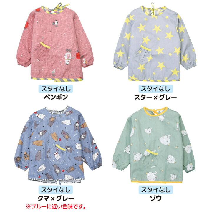 177円 最大75%オフ! スモック お食事エプロン スモックエプロン スタイ ベビー キッズ 子供用 男の子 女の子 保育園 通園 防水 汚れ防止 撥水長袖 動物 アニマル 星 177円 最大75%オフ! スモック お食事エプロン スモックエプロン スタイ ベビー キッズ 子供用 男の子 女の子 保育園 通園 防水 汚れ防止 撥水長袖 動物 アニマル 星