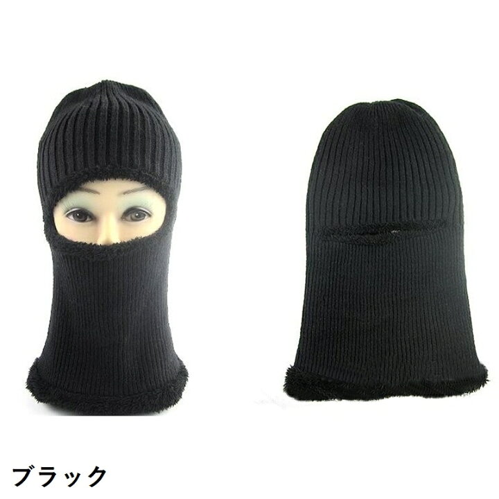 ○スーパーSALE○ セール期間限定 2way 目出し帽 バラクラバ フェイスマスク ニット帽 マスク ビーニー 防寒 tdh-latinoamerica.de