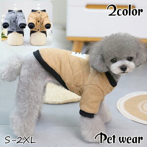 ペット服 小型犬 犬用 防寒着の人気商品 通販 価格比較 価格 Com ペット服 小型犬 犬用 防寒着の人気商品 通販 価格比較 価格 Com