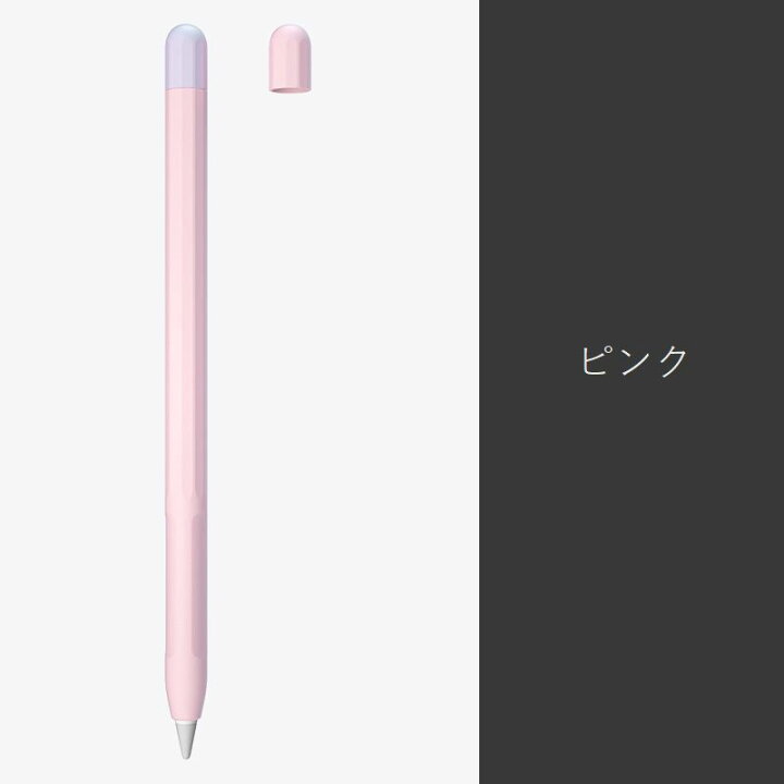 楽天市場 送料無料 Apple Pencilケース アップルペンシルカバー 第1世代 第2世代 タブレットペンカバー バイカラー 配色 傷防止 汚れ防止 保護 タッチペンホルダー おしゃれ かわいい ピンク ブラック ブルー 黒 青 Plus Nao