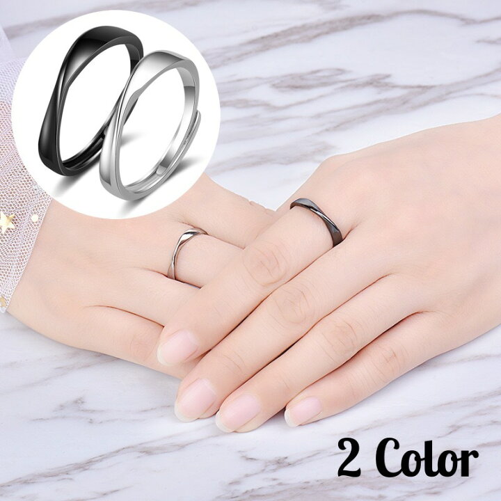 楽天市場 送料無料 ペアリング 指輪 アクセサリー レディース メンズ 銀色 黒 調整可能 開口 カップル お揃い 恋人 夫婦 かわいい おしゃれ ギフト 記念日 誕生日 プレゼント 贈り物 ファッション小物 女性用 男性用 Plus Nao