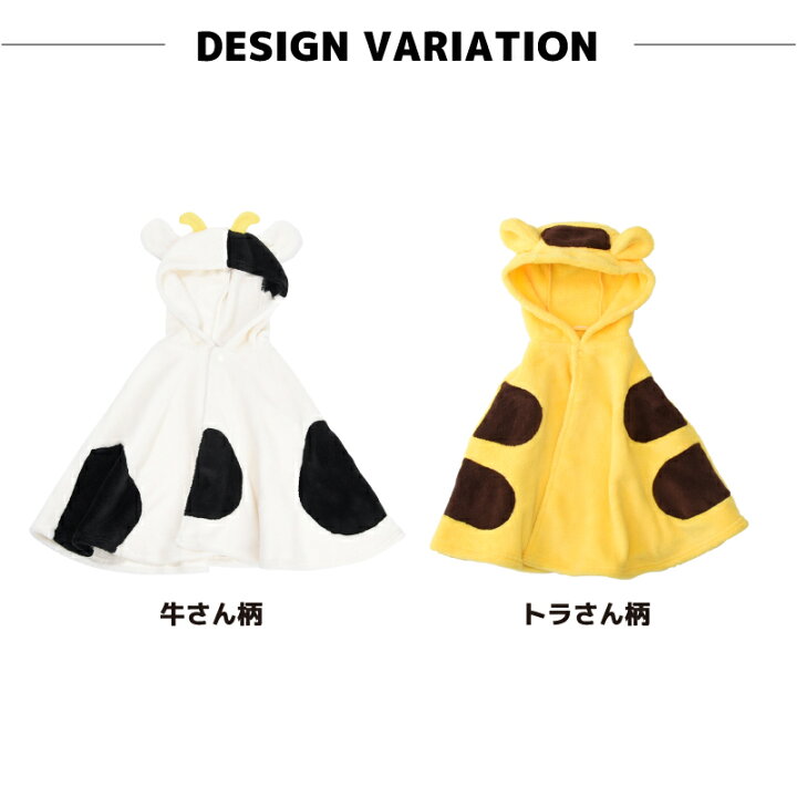 楽天市場 送料無料 マント ケープ ポンチョ 干支 トラ トラ柄 寅 干支マント 牛さん ウシ ベビー服 新生児 仮装 ロンパース 着ぐるみ 着ぐるみロンパース 出産祝い 赤ちゃん 羽織り 年賀状 60cm 70cm 80cm 90cm Plus Nao