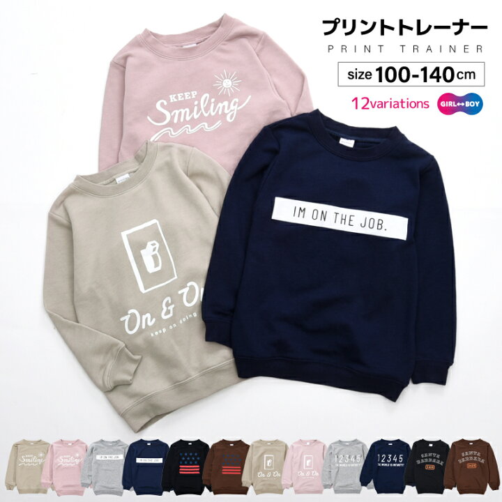 楽天市場 送料無料 子供服 トレーナー プリント 裏毛 長袖 男の子 女の子 キッズ ジュニア スウェット トップス プルオーバー ラウンドネック クルーネック 丸首 おしゃれ カジュアル 着まわし デザイン豊富 可愛い かわいい かっこいい 通園 通学 こども Plus Nao
