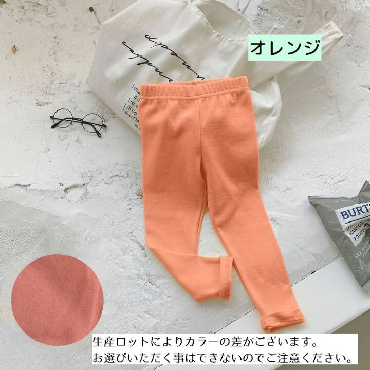 楽天市場】送料無料 レギンス スパッツ レギパン キッズ ジュニア 女の子 男の子 レッグウェア ロング丈 おしゃれ かわいい カラバリ豊富 防寒 ポカポカ ウエストゴム ロングパンツ シンプル 単色 無地 ボトムス 寒さ対策 : Plus Nao 楽天市場】送料無料 レギンス スパッツ レギパン キッズ ジュニア 女の子 男の子 レッグウェア ロング丈 おしゃれ かわいい カラバリ豊富 防寒 ポカポカ ウエストゴム ロングパンツ シンプル 単色 無地 ボトムス 寒さ対策 : Plus Nao